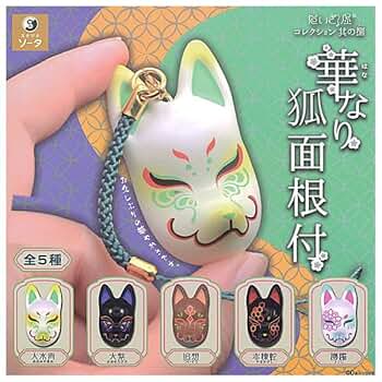 【2個セット】茶玩　お湯をかけると色が変わる　狐 61ltgFFx+xL._SY350_QL65_.jpg